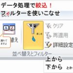 課題３　データ処理とは？与えられたデータを元に、抽出や集計を行う事　CS検定２級（表計算部門部門）